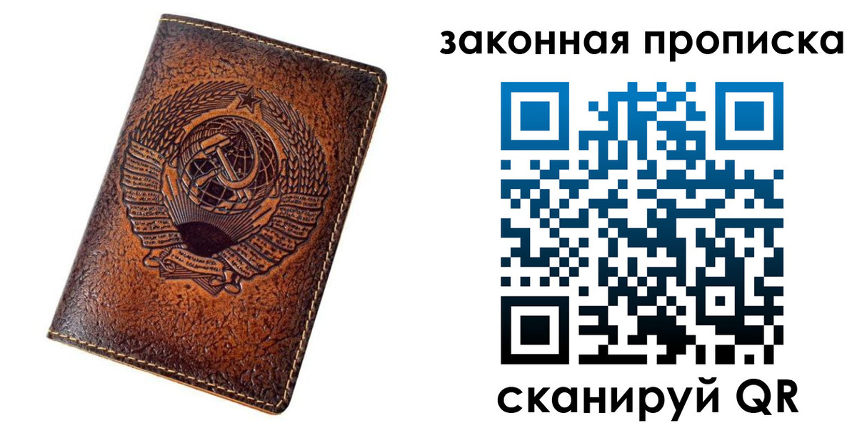 прописка для школы в Выксе