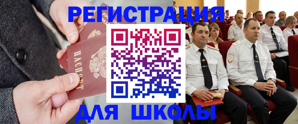 прописка 2025 в Выксе