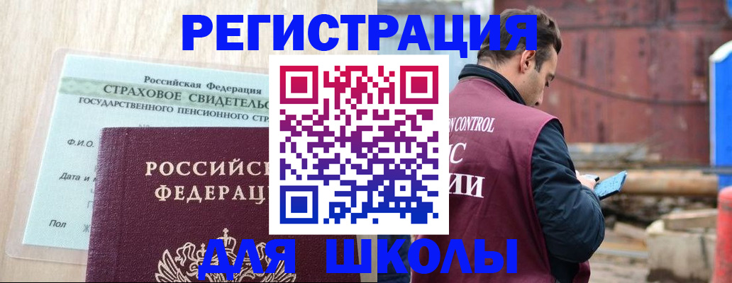 прописка для работы в Выксе