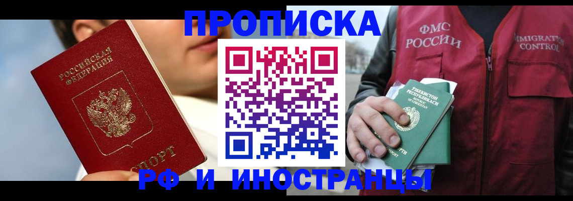 где прописаться в Выксе
