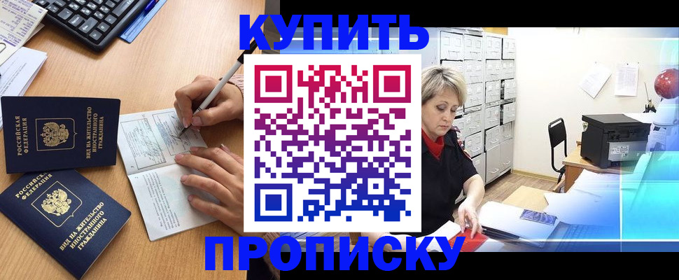 временная регистрация гарантия в Выксе