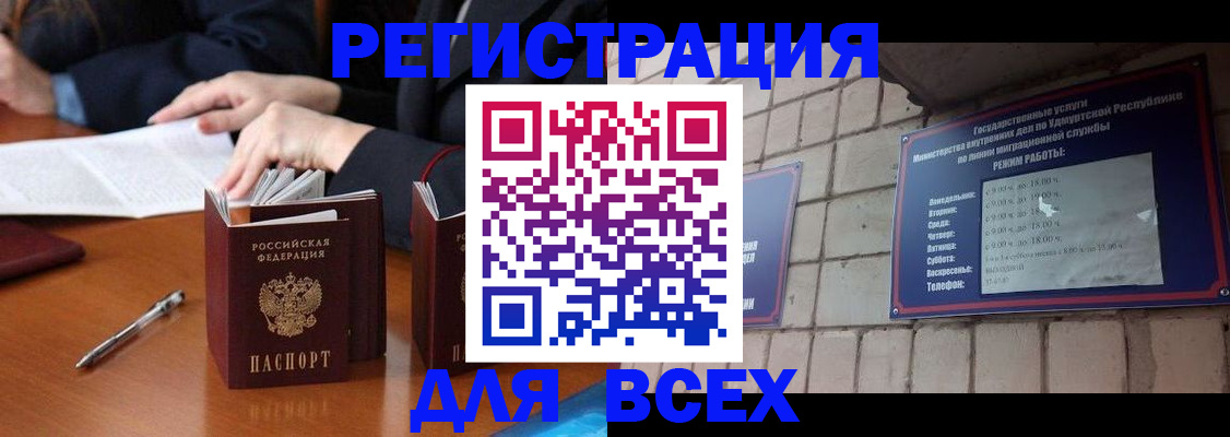 регистрация в Выксе