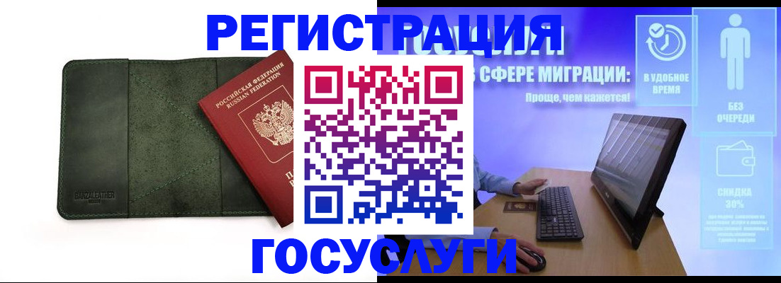 прописка для школы в Выксе