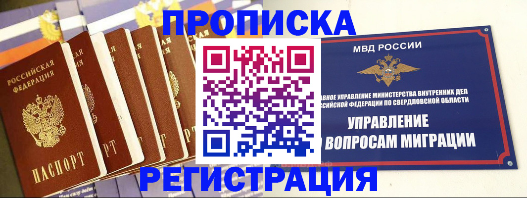 миграционный учет в Выксе